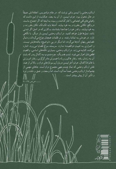 اردک وحشی